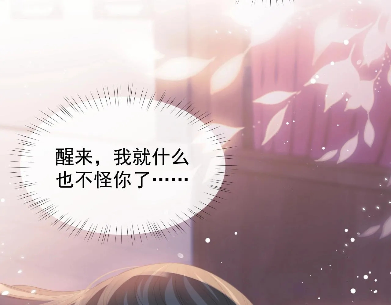 第30话 滚烫的反应 第63页