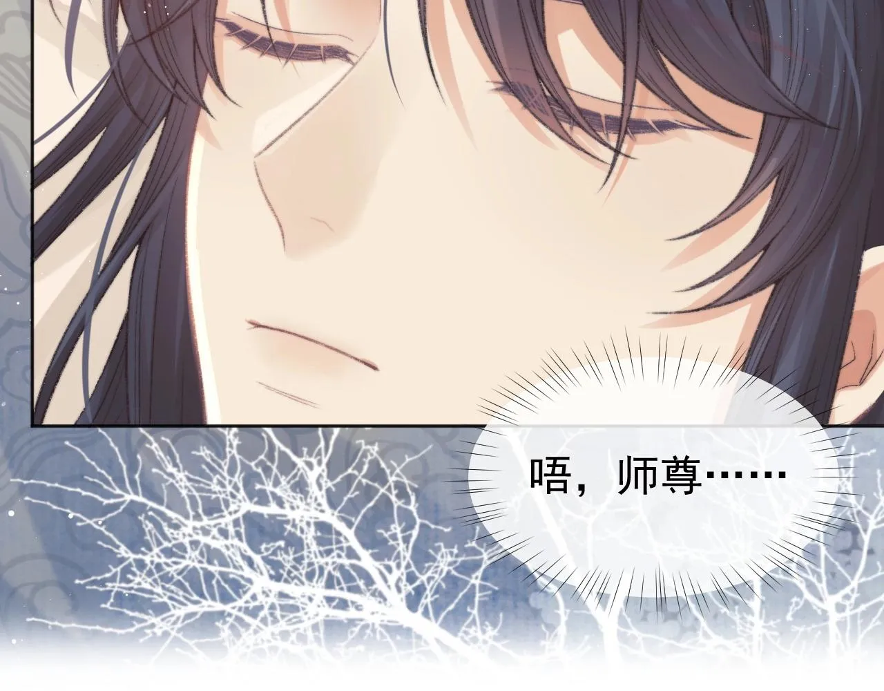 第30话 滚烫的反应 第66页