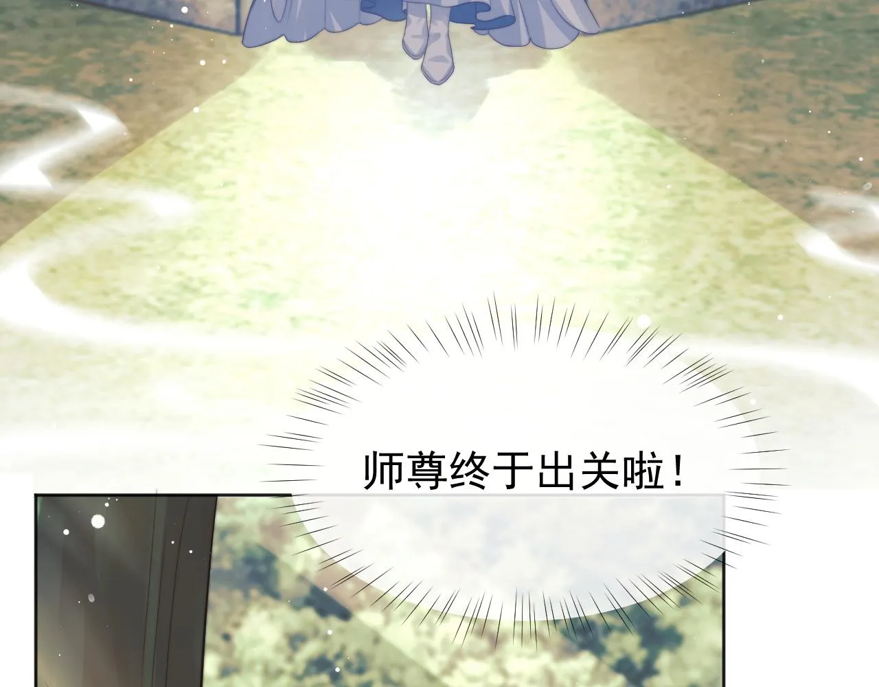 第30话 滚烫的反应 第71页