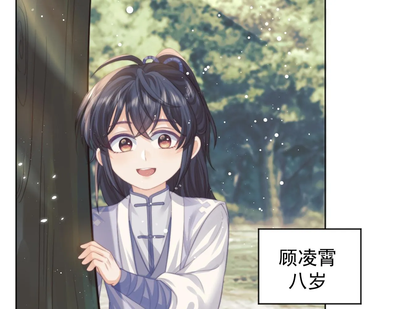 第30话 滚烫的反应 第72页