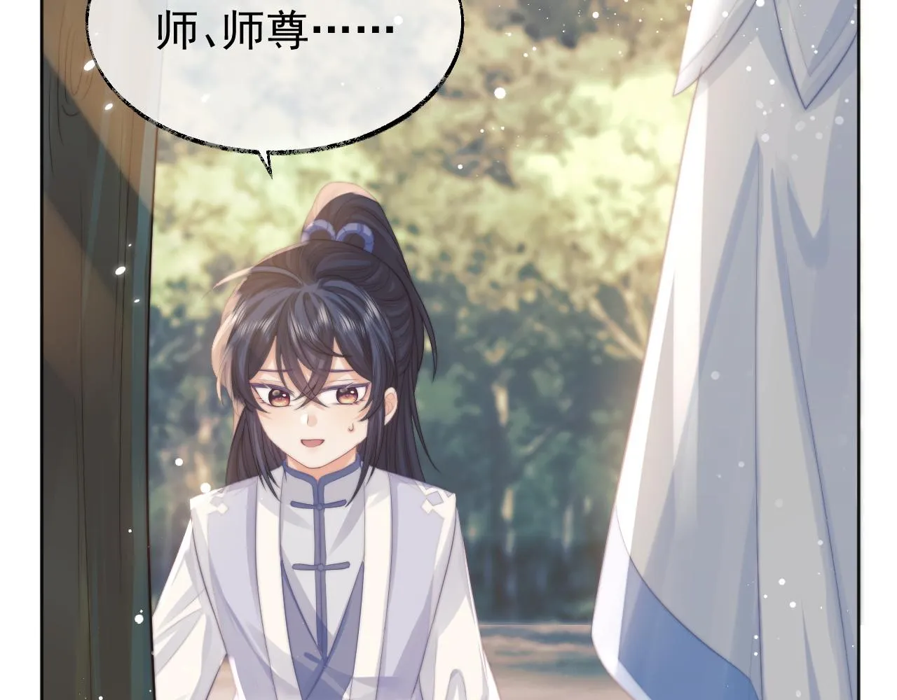 第30话 滚烫的反应 第76页