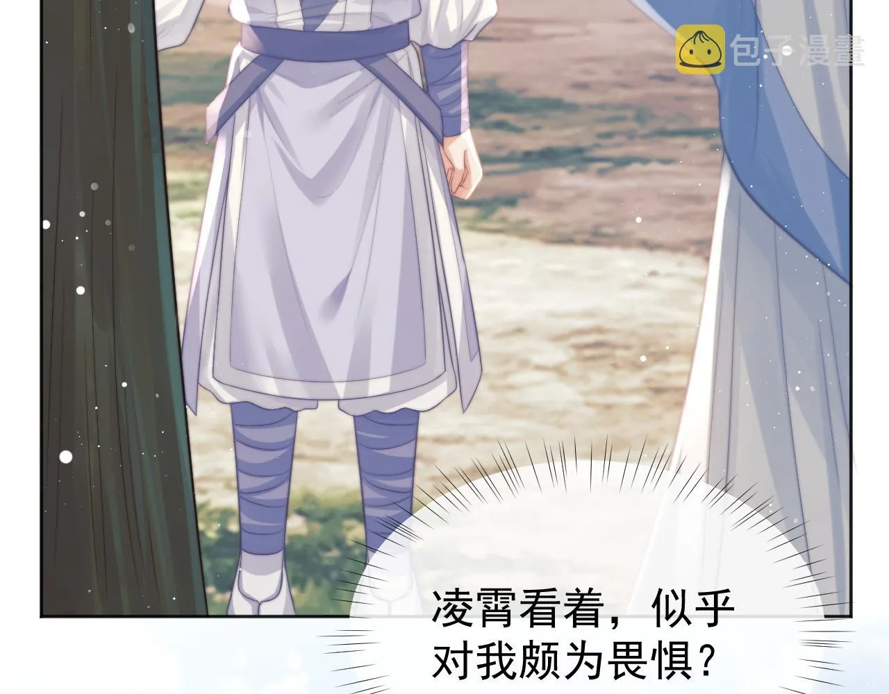 第30话 滚烫的反应 第77页