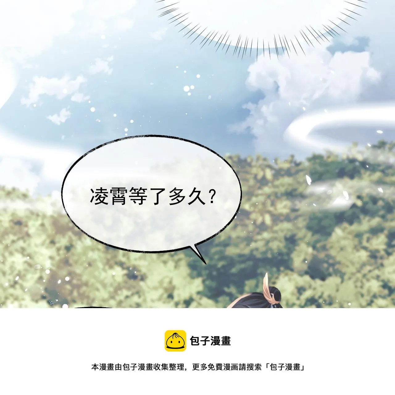 第30话 滚烫的反应 第78页