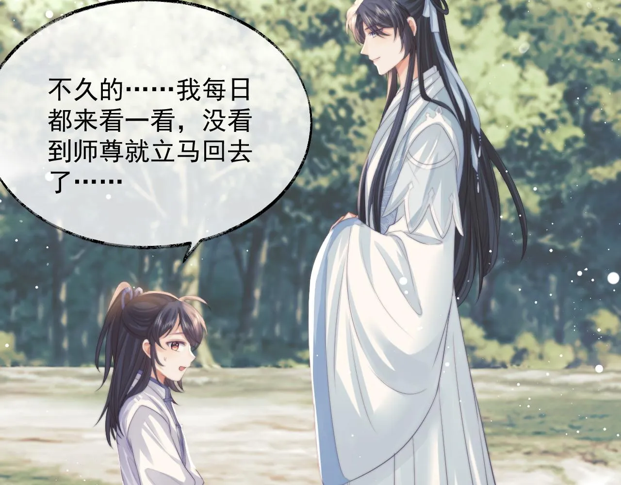 第30话 滚烫的反应 第79页