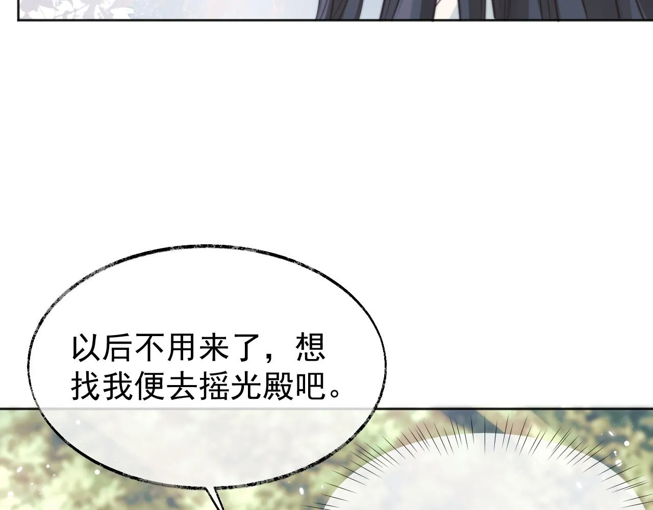 第30话 滚烫的反应 第82页