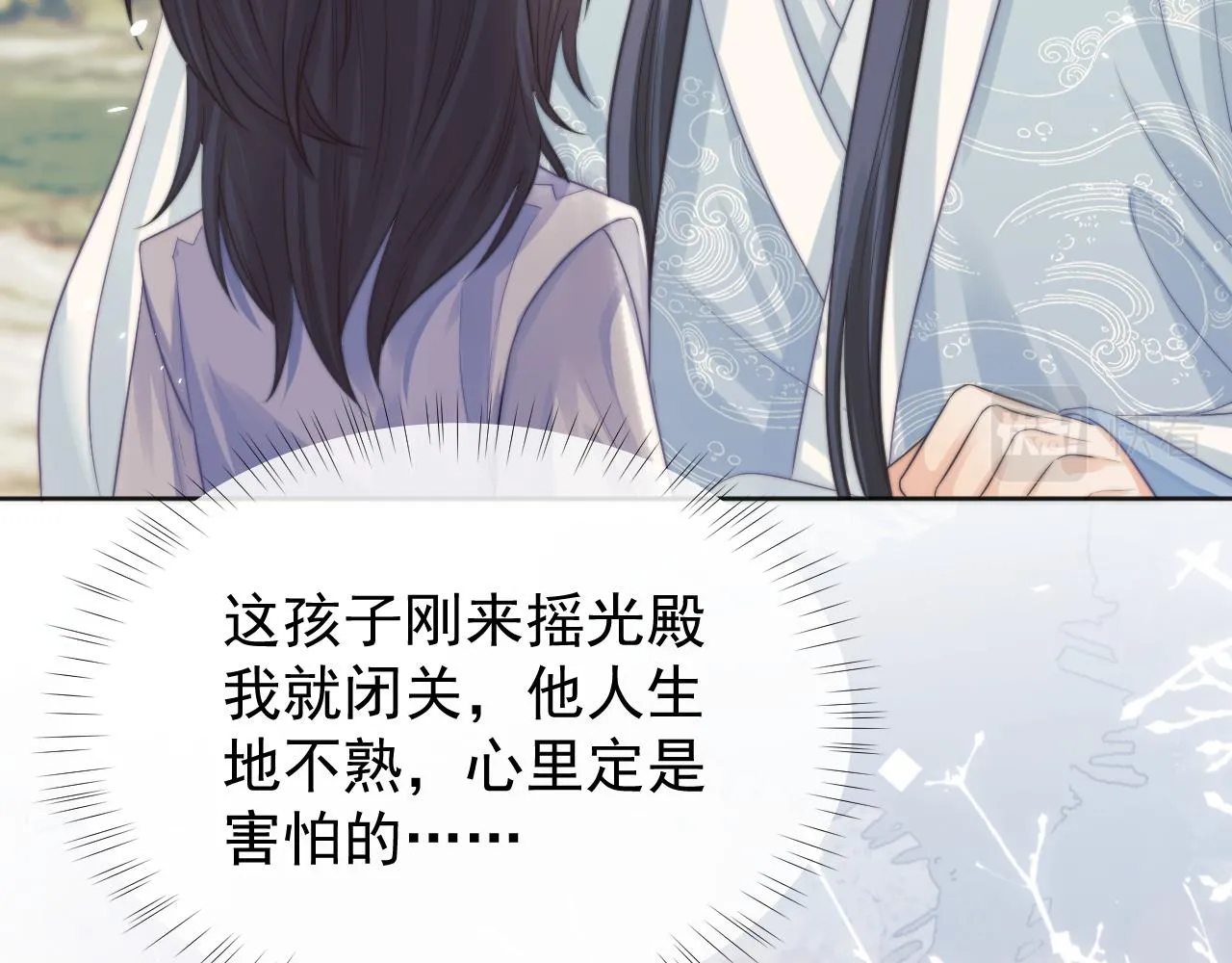 第30话 滚烫的反应 第84页