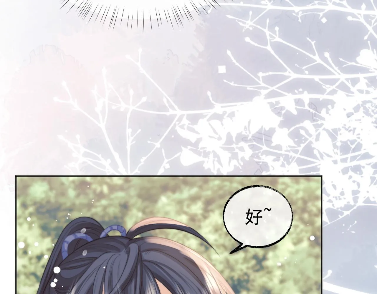 第30话 滚烫的反应 第85页