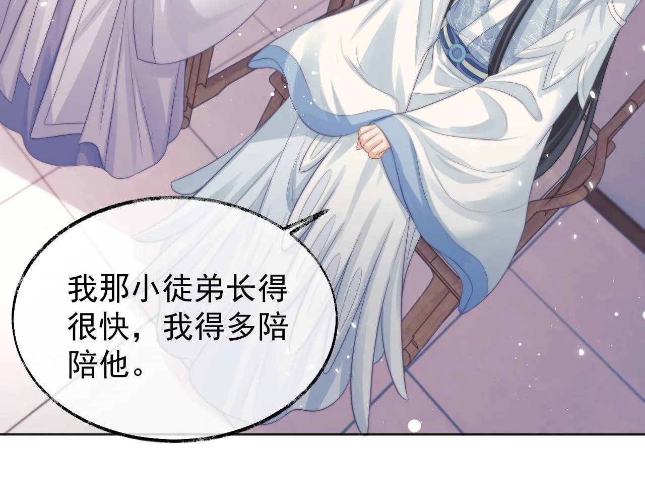 第30话 滚烫的反应 第90页
