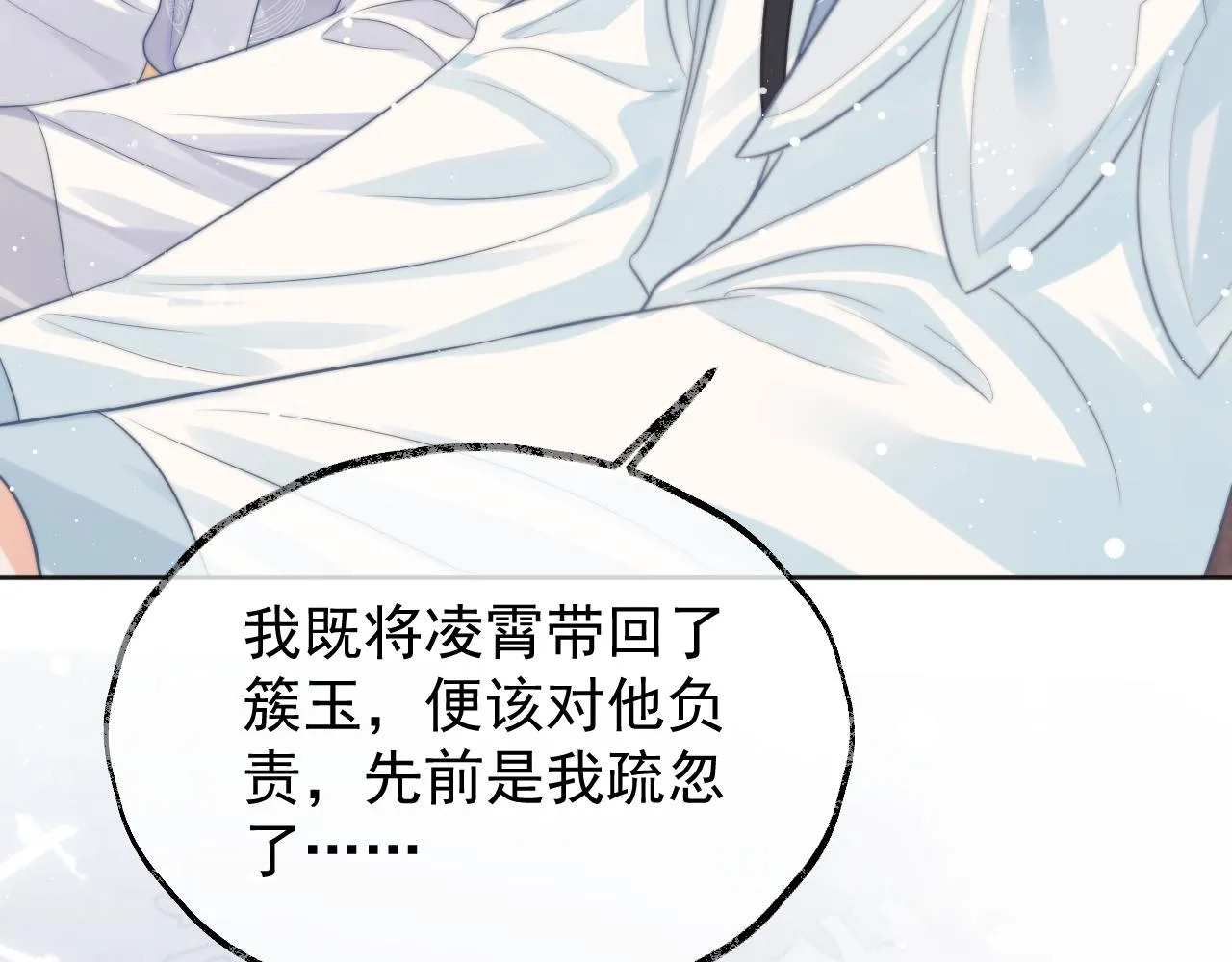 第30话 滚烫的反应 第94页