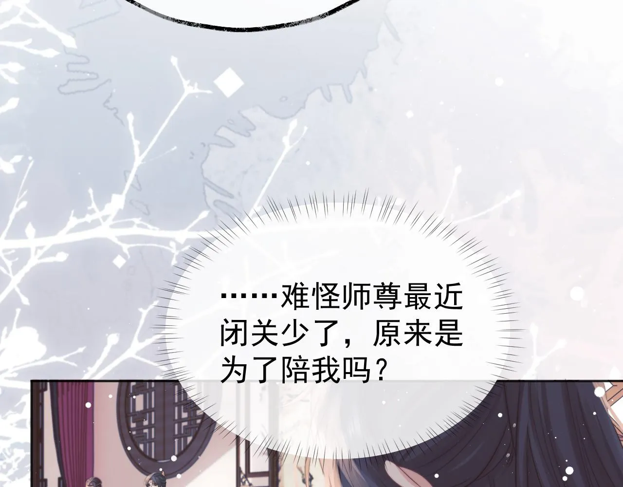 第30话 滚烫的反应 第95页