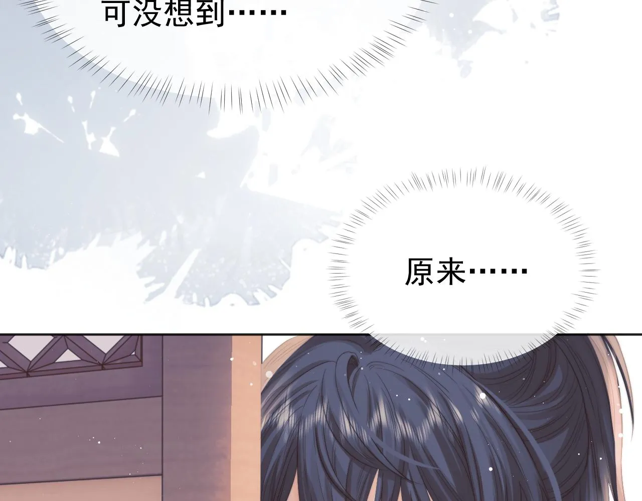 第30话 滚烫的反应 第97页