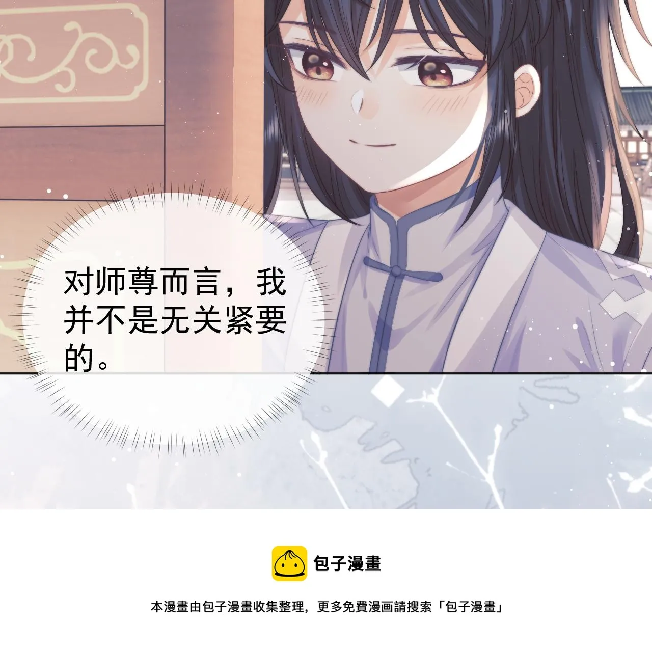 第30话 滚烫的反应 第98页