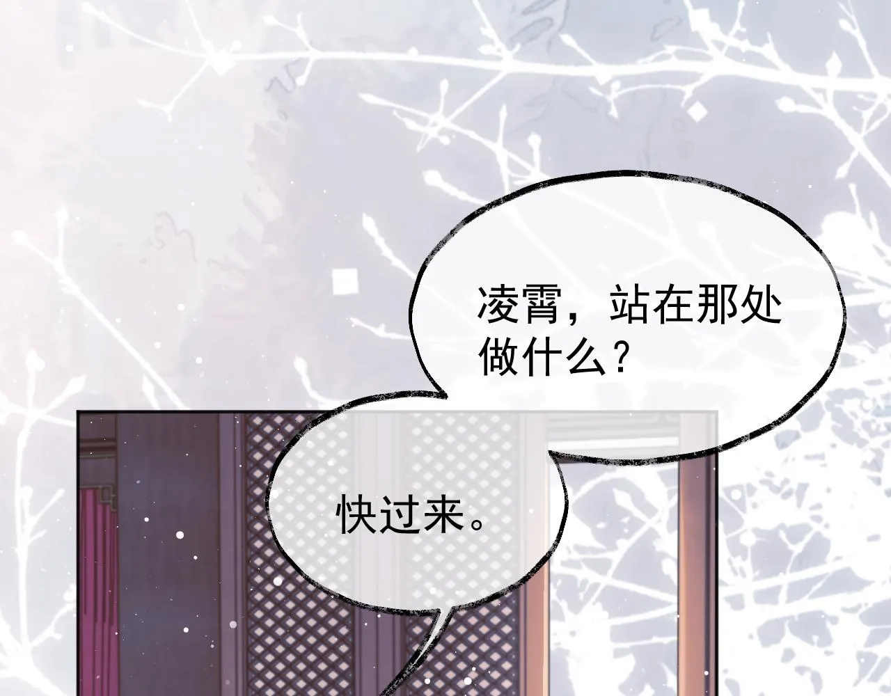 第30话 滚烫的反应 第99页