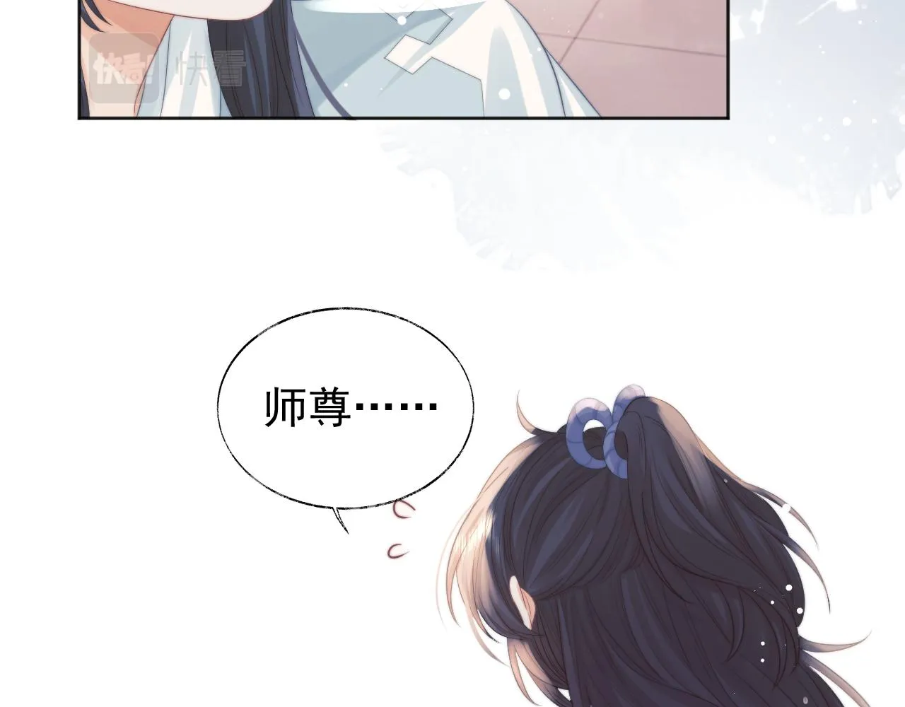 第30话 滚烫的反应 第101页