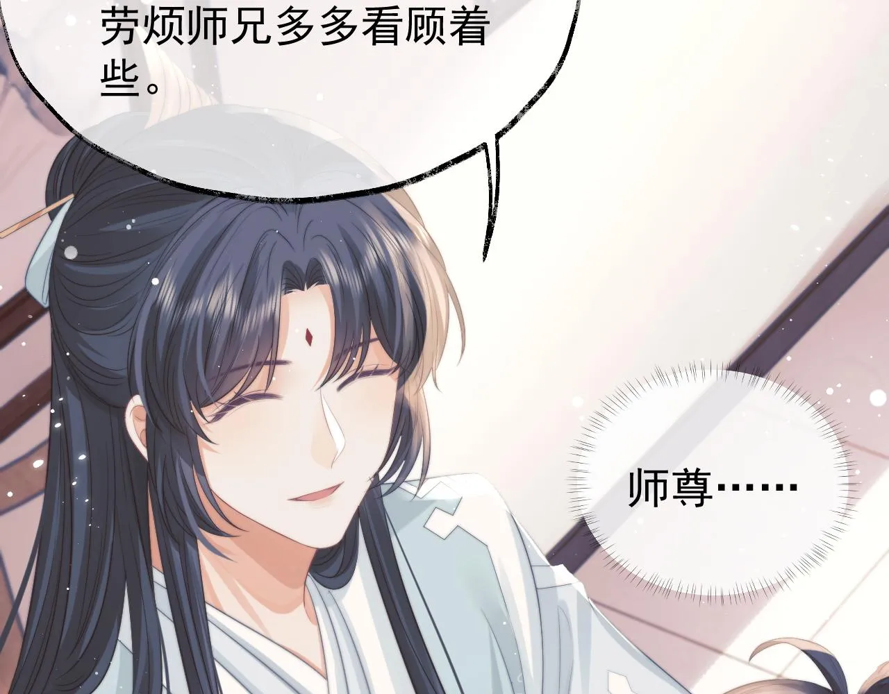 第30话 滚烫的反应 第103页