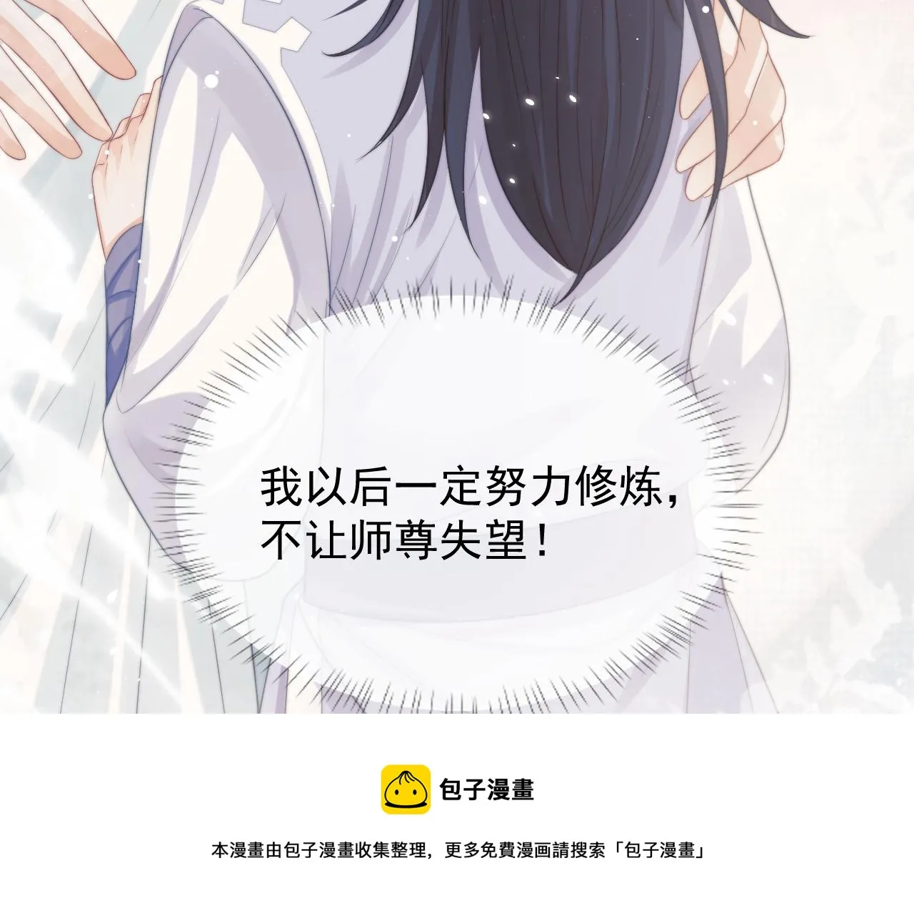第30话 滚烫的反应 第107页