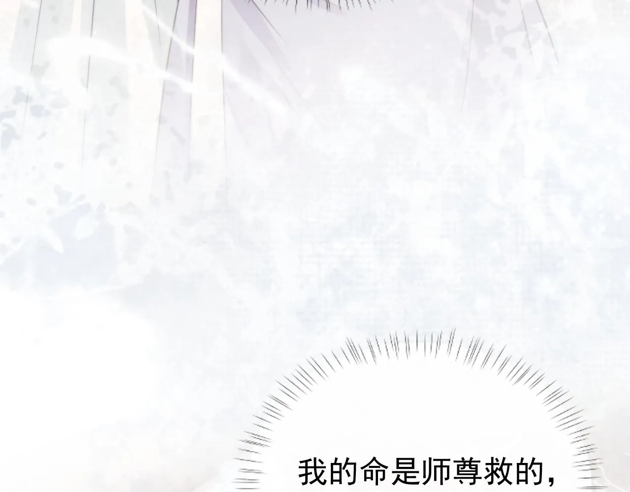 第30话 滚烫的反应 第108页