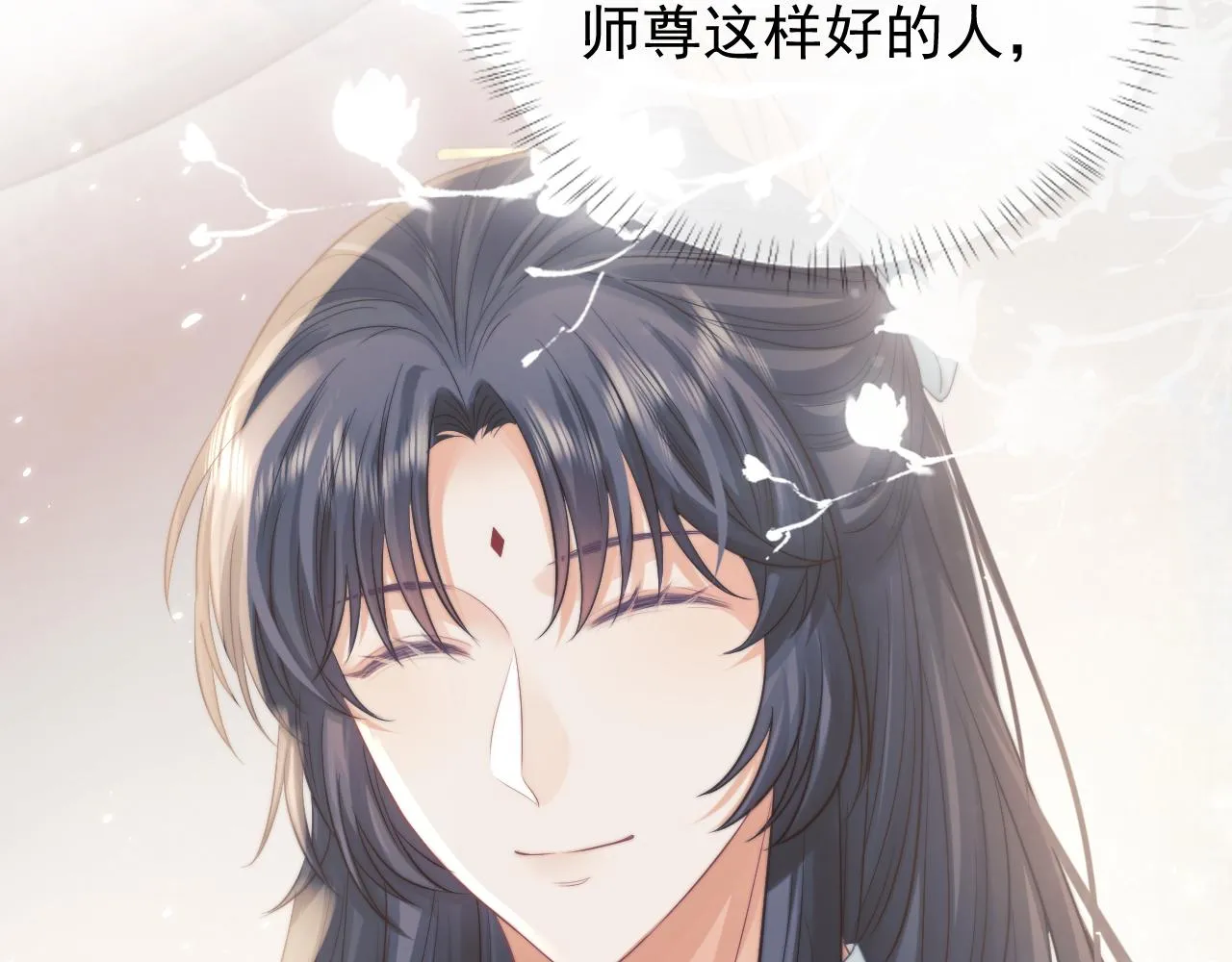 第30话 滚烫的反应 第109页