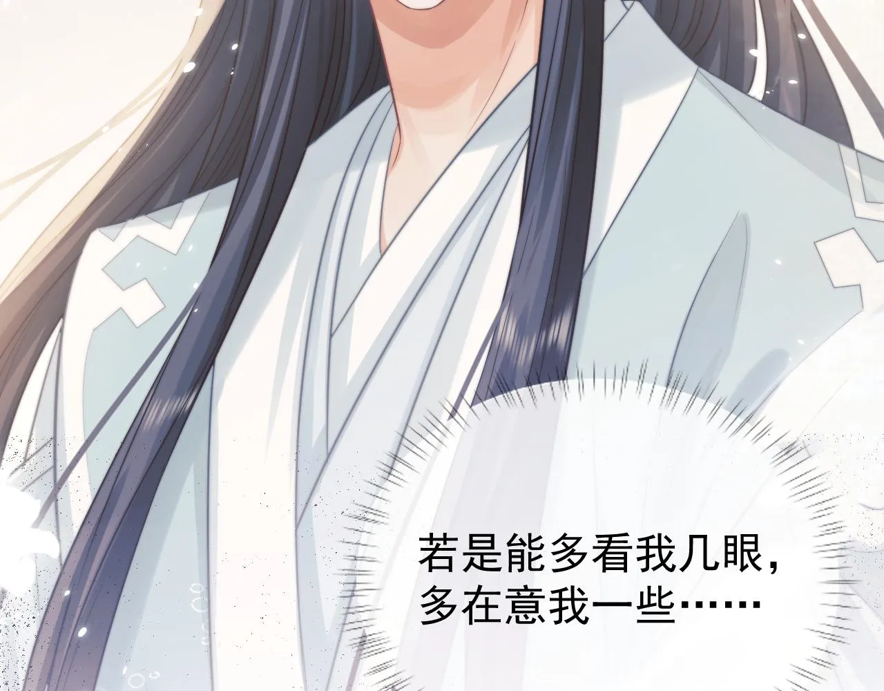 第30话 滚烫的反应 第110页