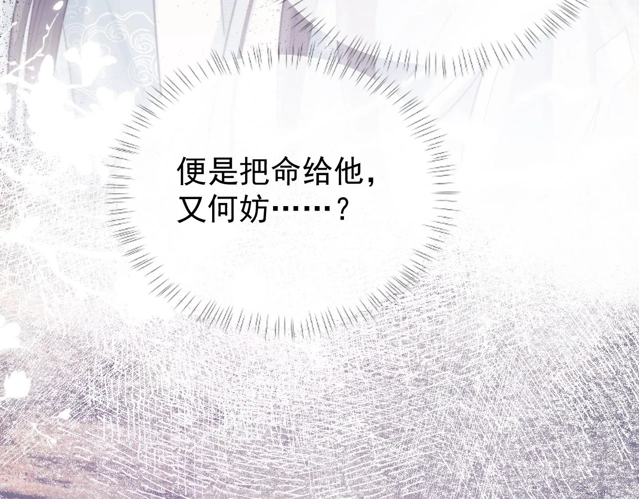 第30话 滚烫的反应 第111页
