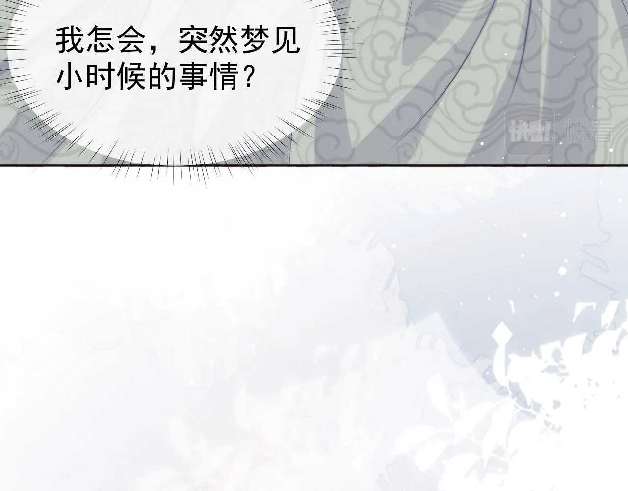 第30话 滚烫的反应 第116页