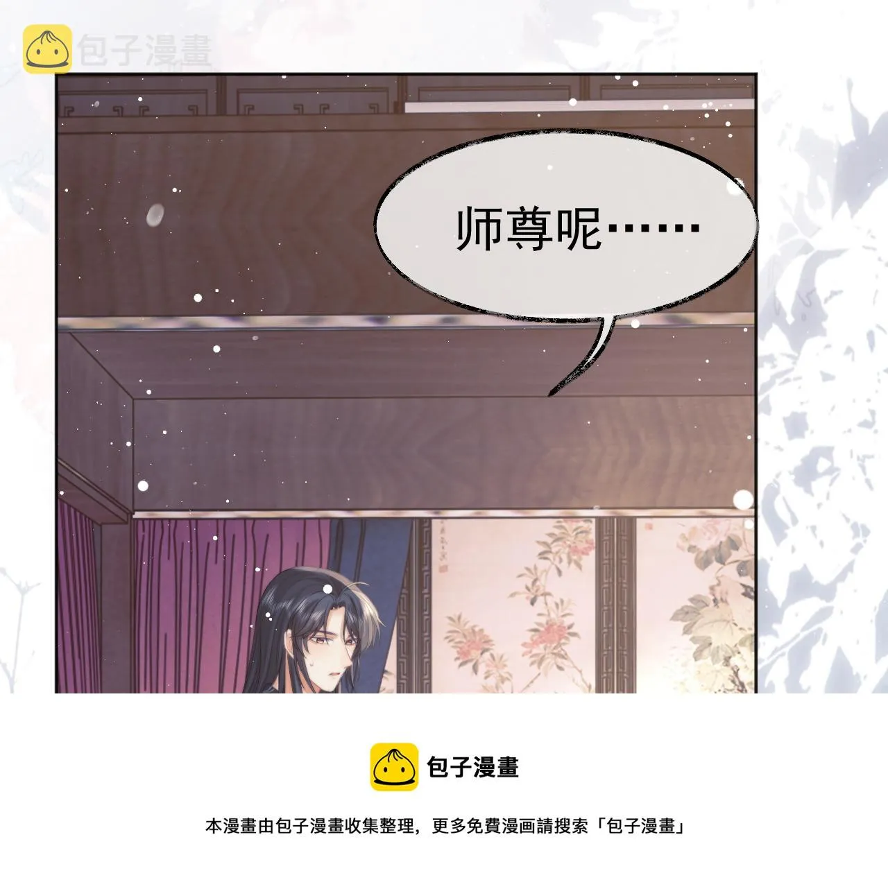 第30话 滚烫的反应 第117页