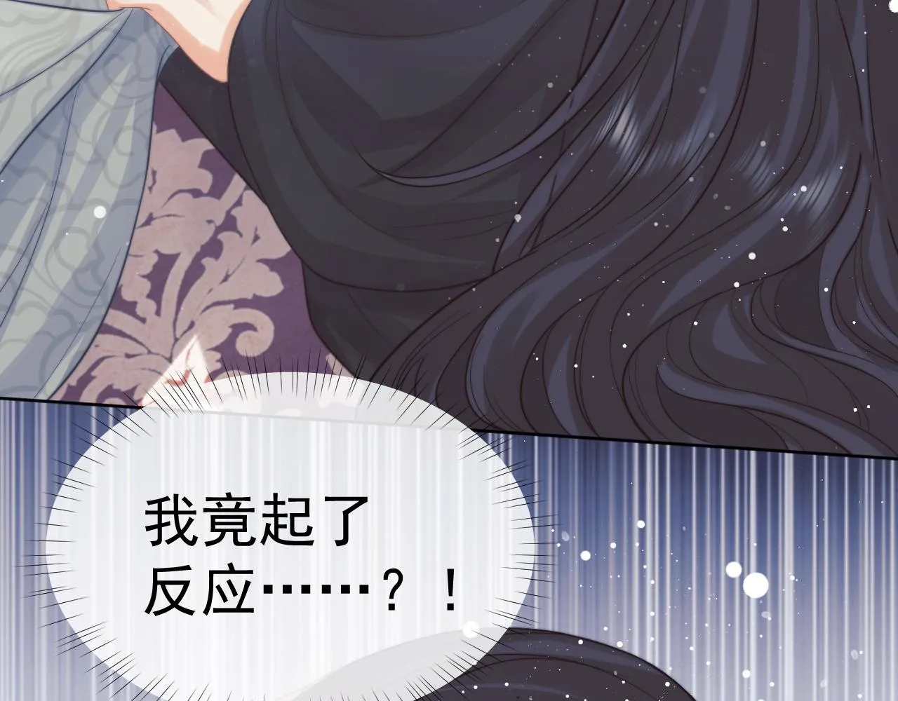 第30话 滚烫的反应 第123页