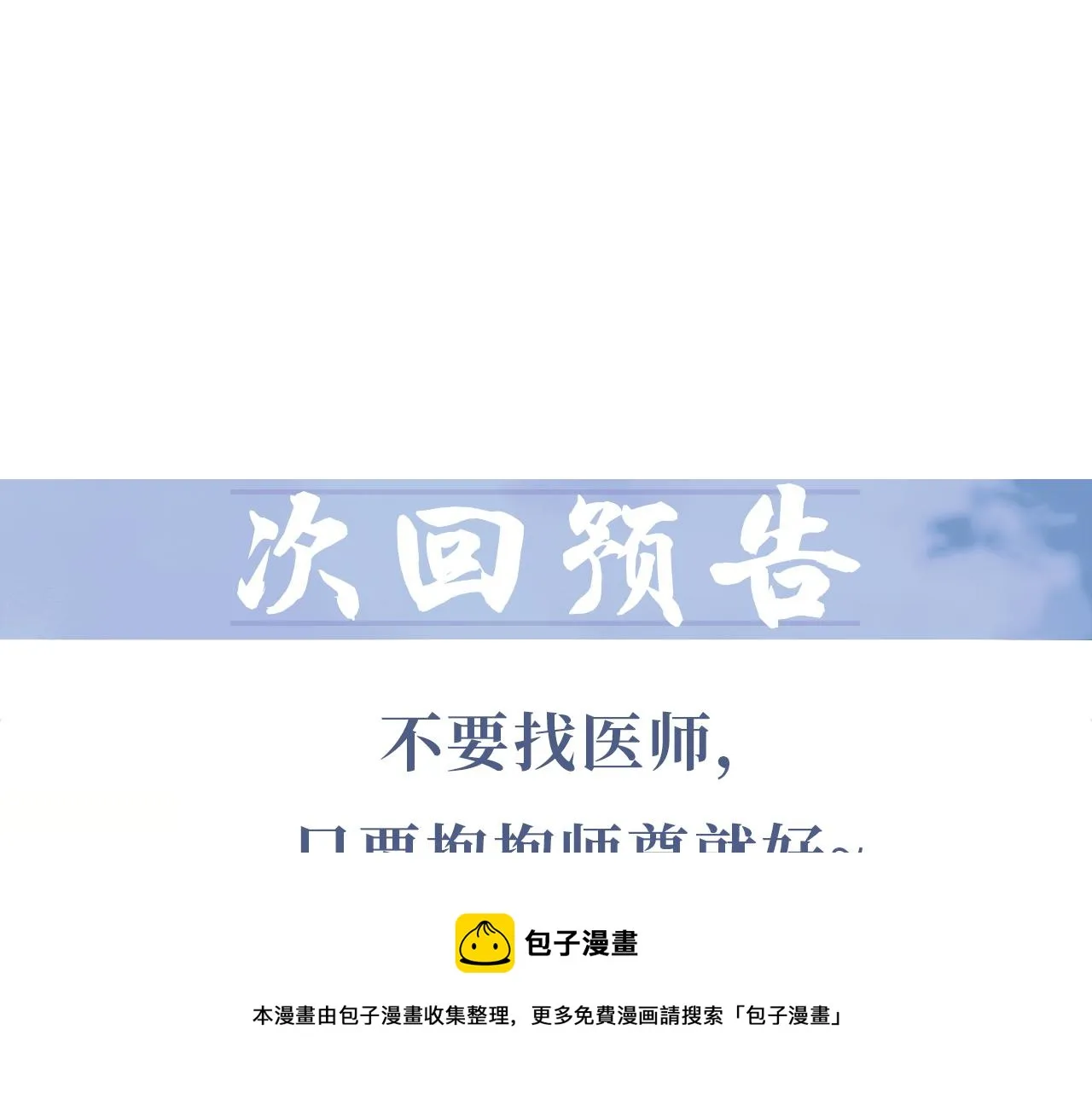 第30话 滚烫的反应 第127页
