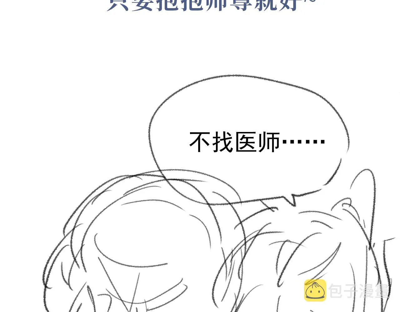 第30话 滚烫的反应 第128页
