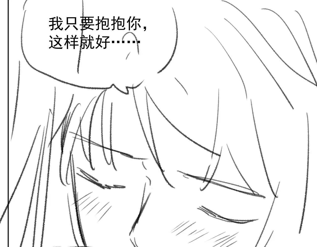 第30话 滚烫的反应 第132页