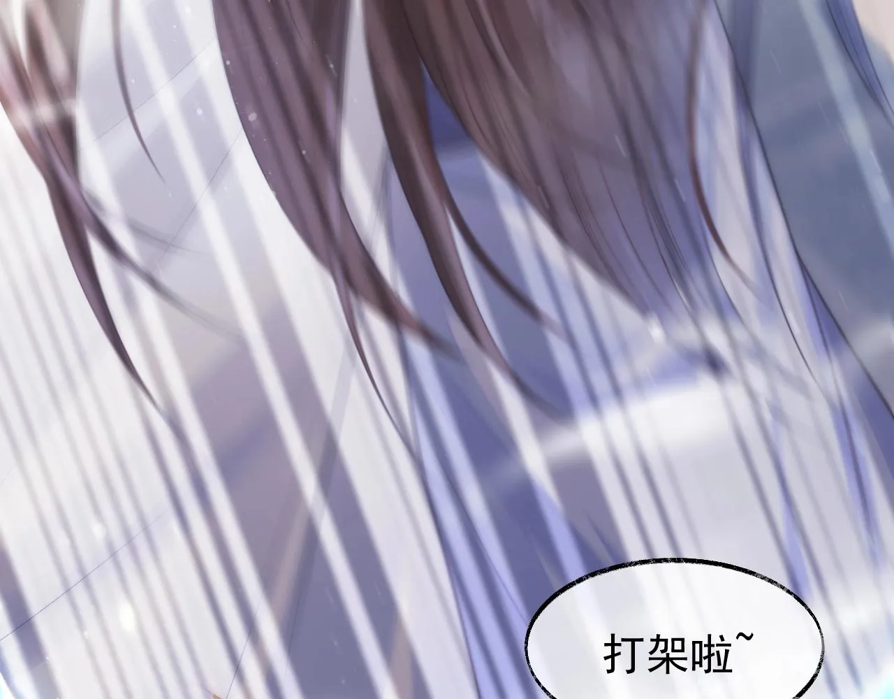 第29话 崽崽入魔了？！ 第9页