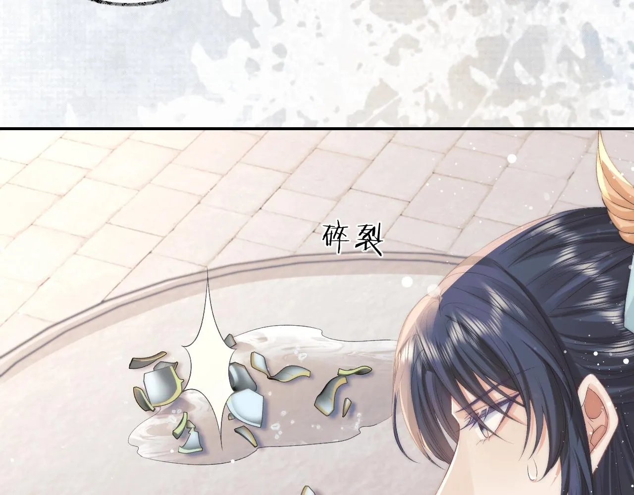 第29话 崽崽入魔了？！ 第11页
