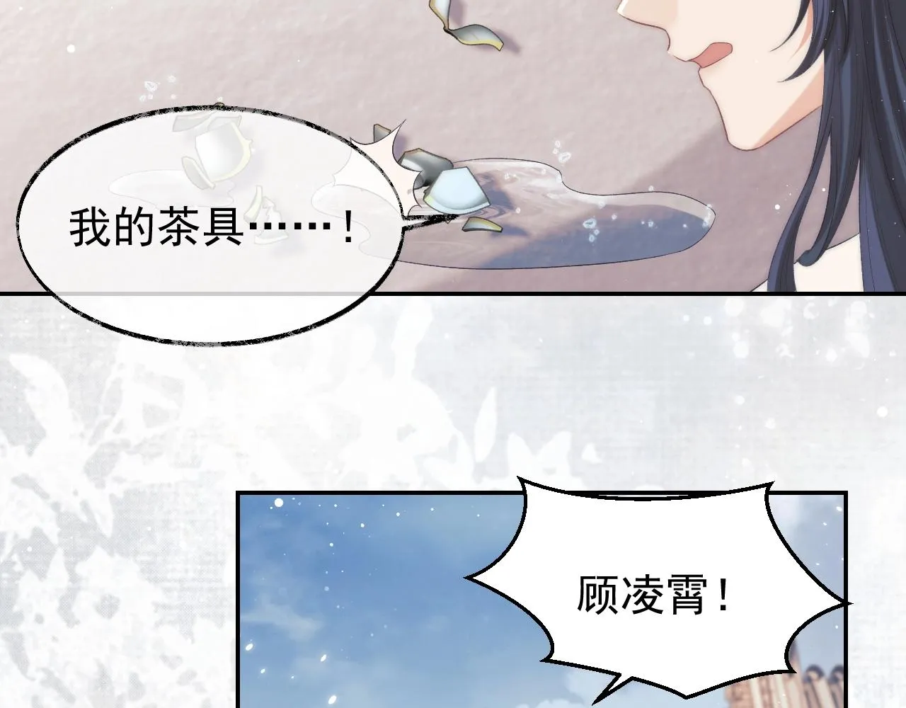 第29话 崽崽入魔了？！ 第12页