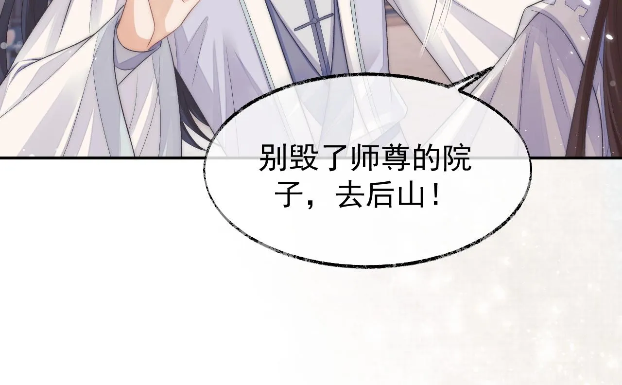 第29话 崽崽入魔了？！ 第15页