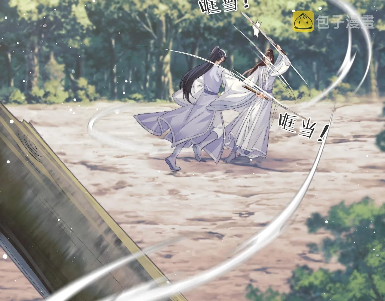 第29话 崽崽入魔了？！ 第17页