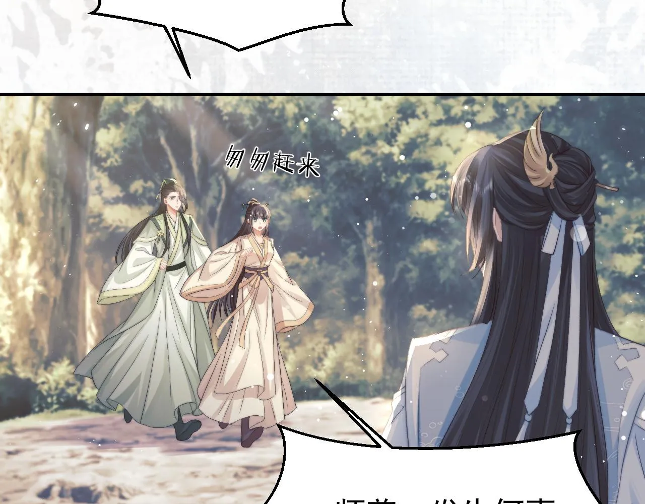 第29话 崽崽入魔了？！ 第22页