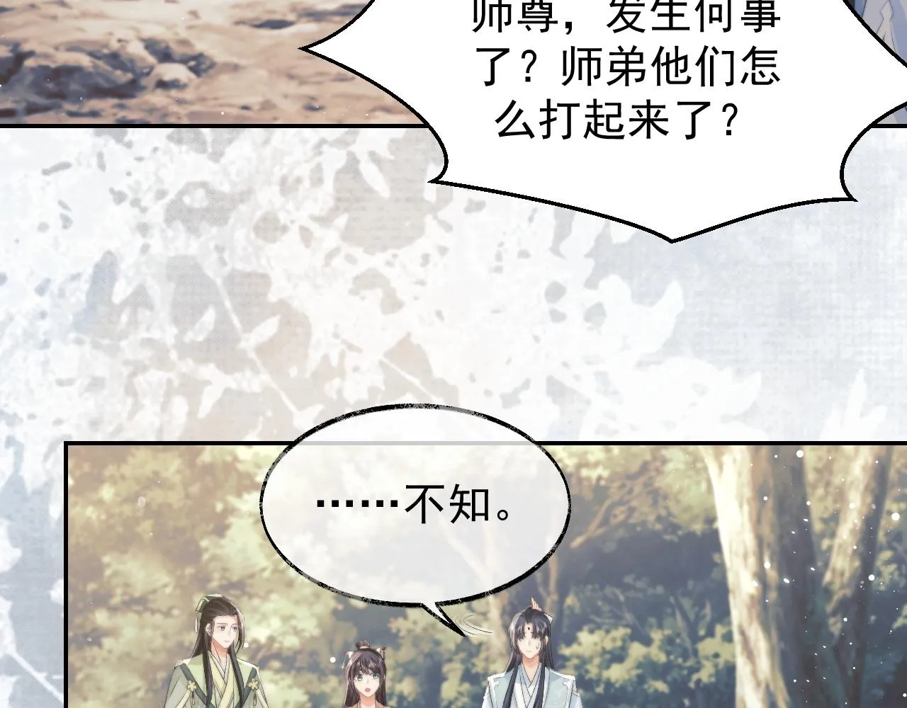 第29话 崽崽入魔了？！ 第23页