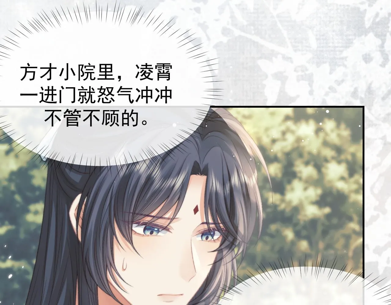 第29话 崽崽入魔了？！ 第25页