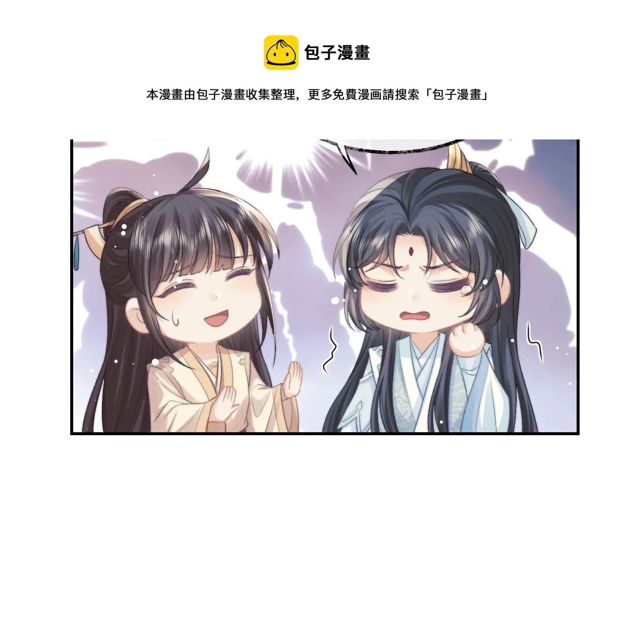 第29话 崽崽入魔了？！ 第29页