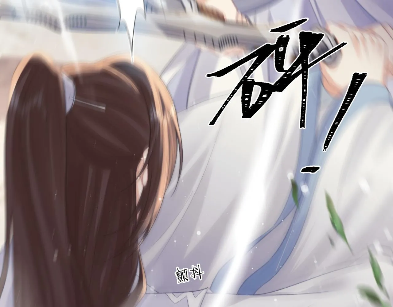 第29话 崽崽入魔了？！ 第34页