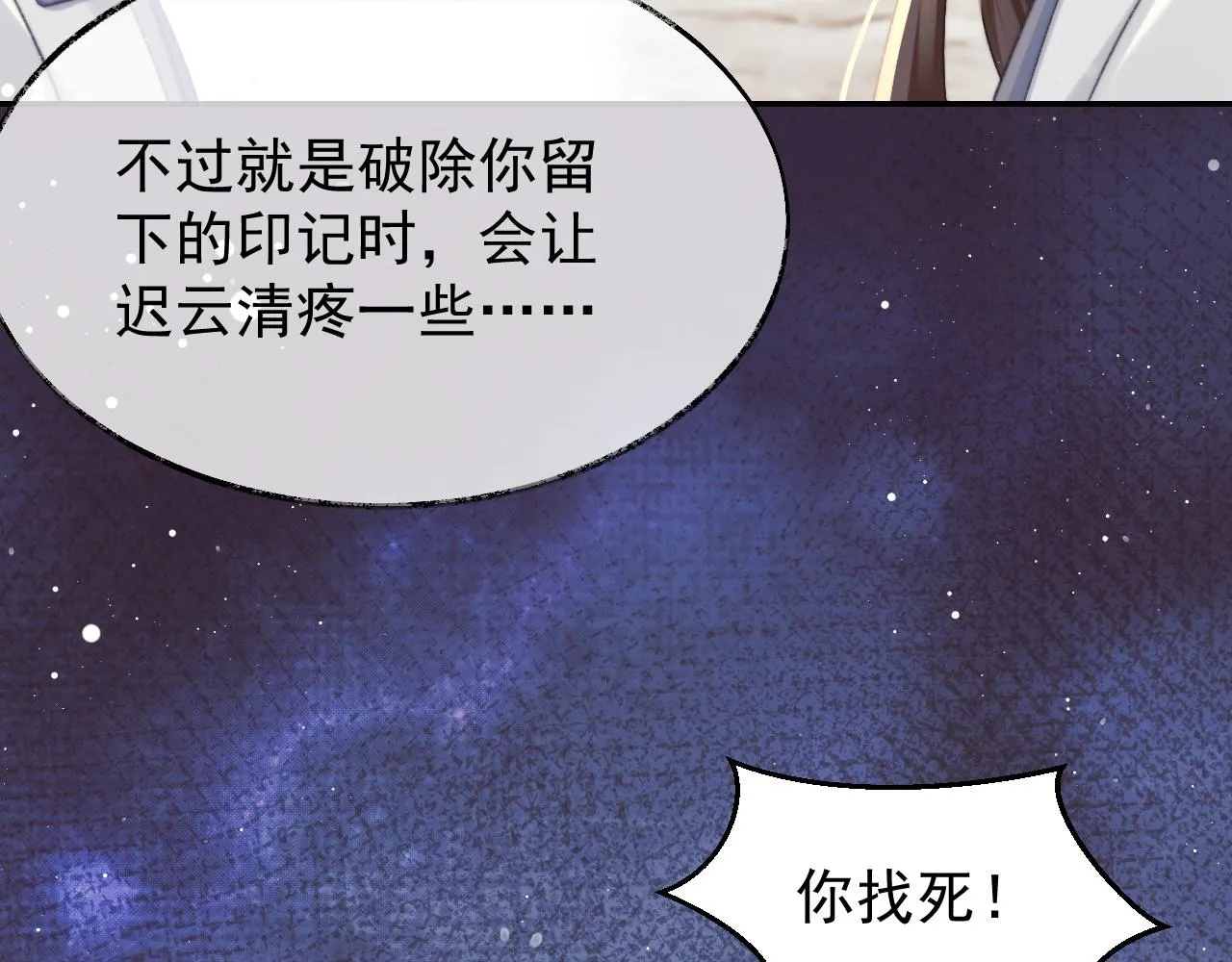 第29话 崽崽入魔了？！ 第41页