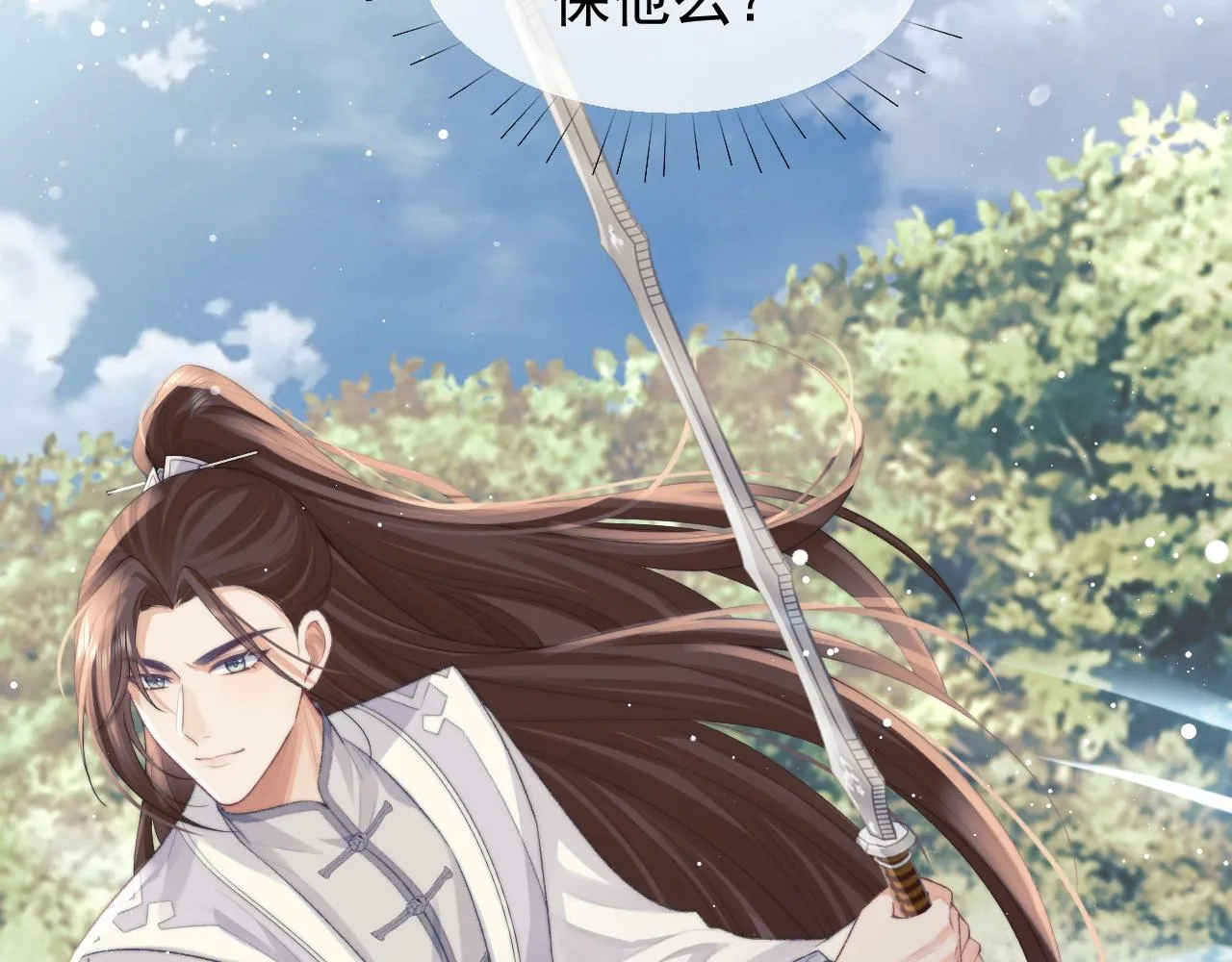 第29话 崽崽入魔了？！ 第57页