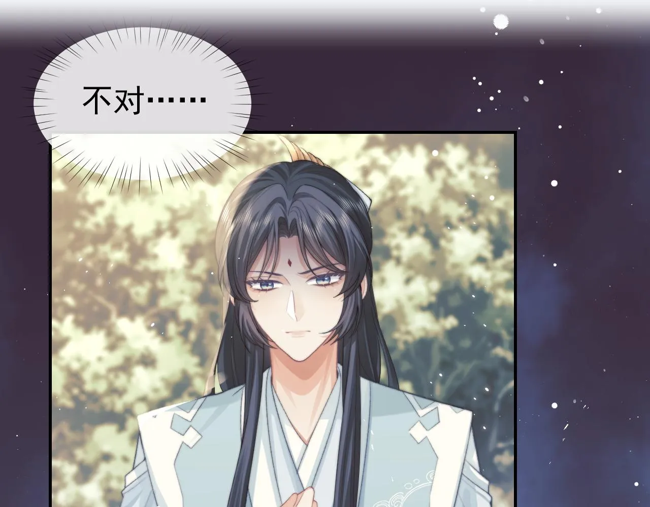 第29话 崽崽入魔了？！ 第61页