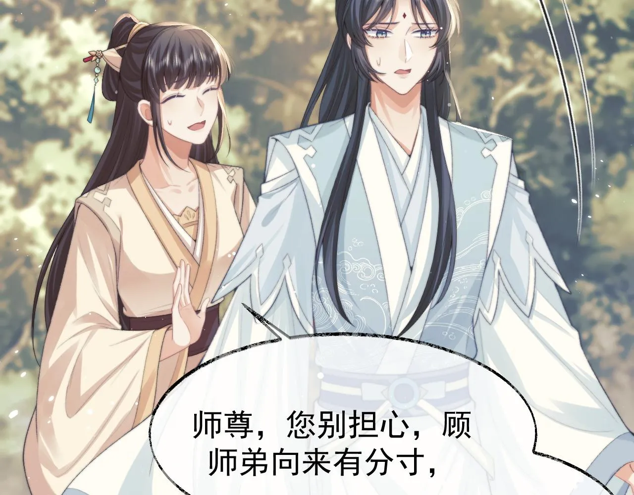 第29话 崽崽入魔了？！ 第65页