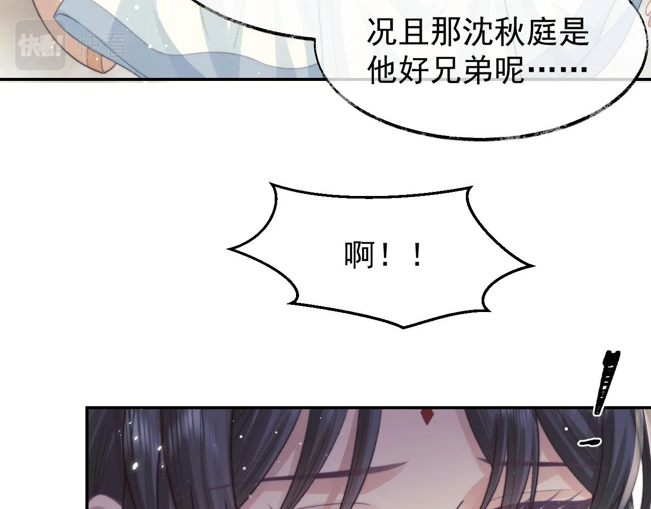 第29话 崽崽入魔了？！ 第66页