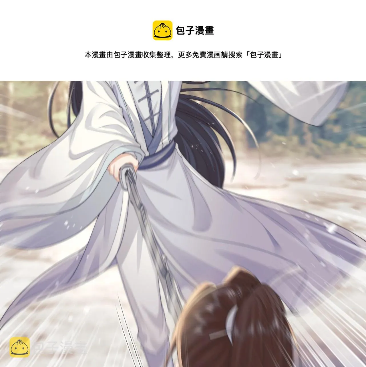 第29话 崽崽入魔了？！ 第68页