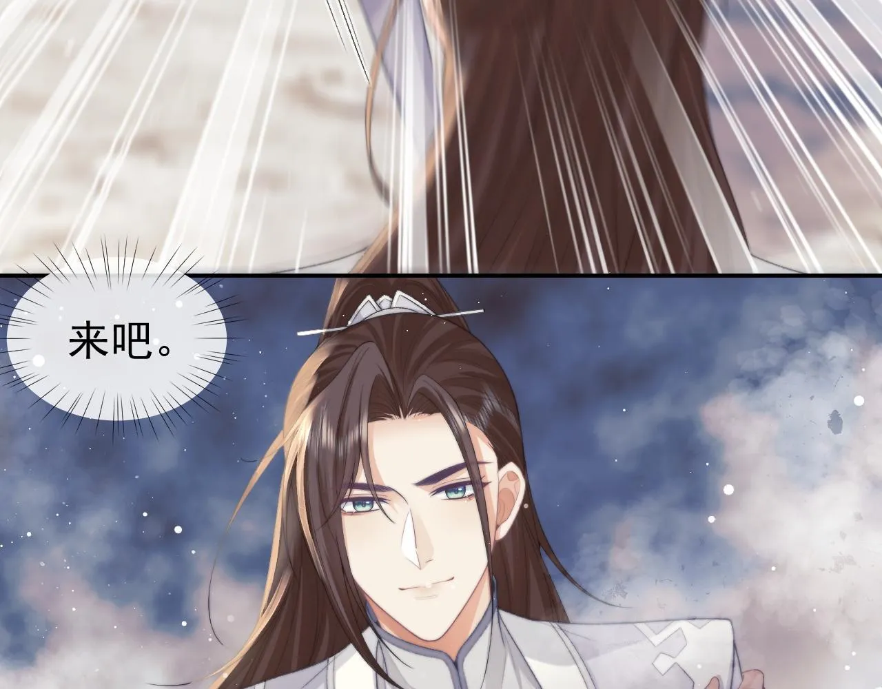 第29话 崽崽入魔了？！ 第69页