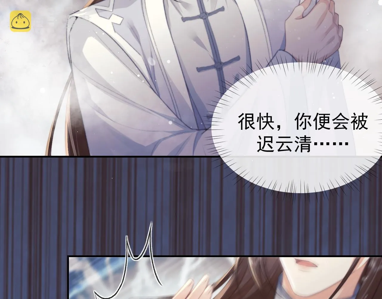 第29话 崽崽入魔了？！ 第70页