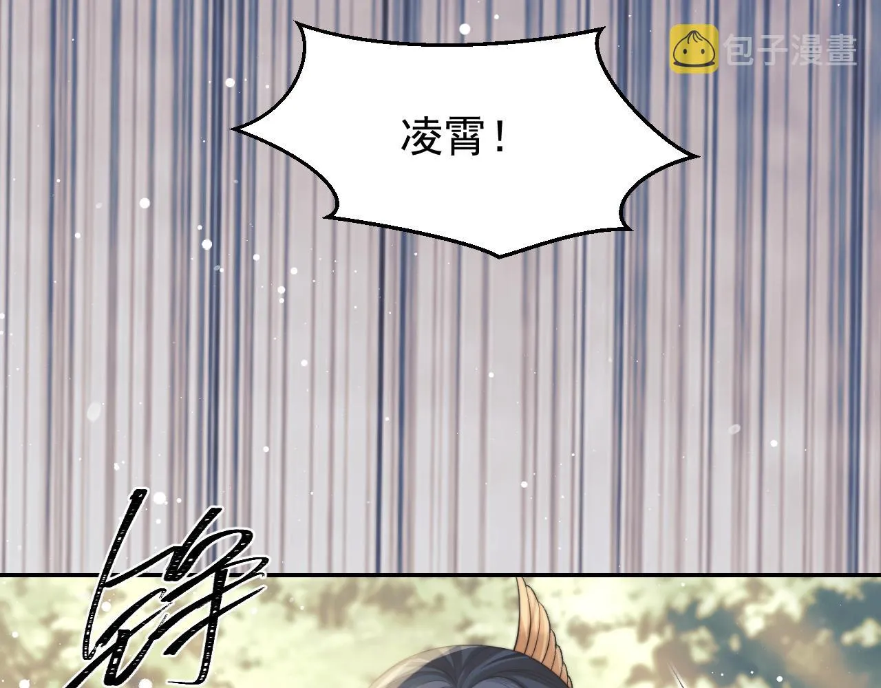 第29话 崽崽入魔了？！ 第73页