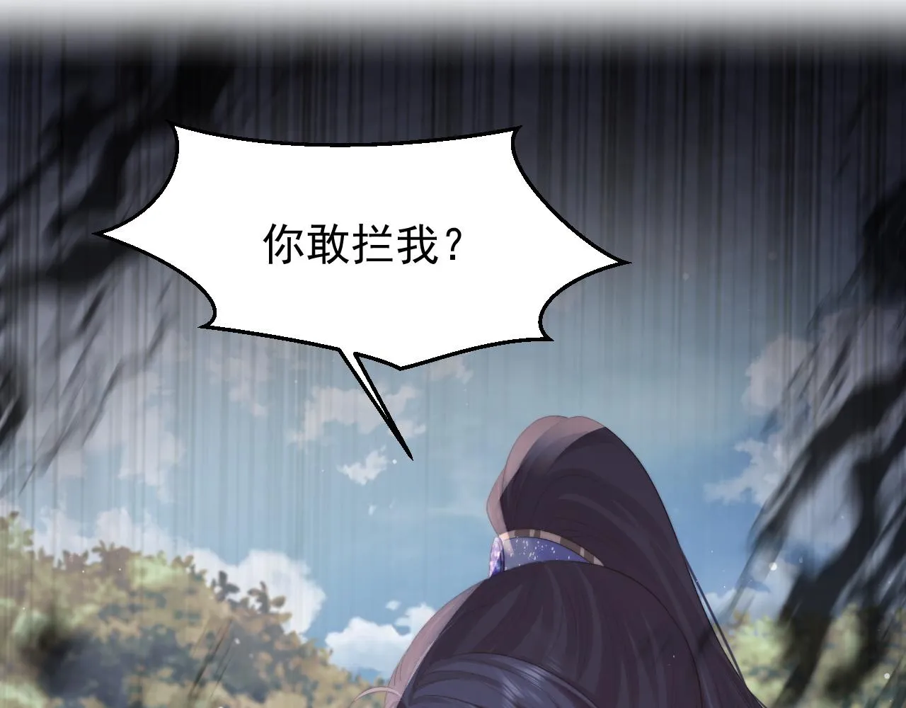 第29话 崽崽入魔了？！ 第76页